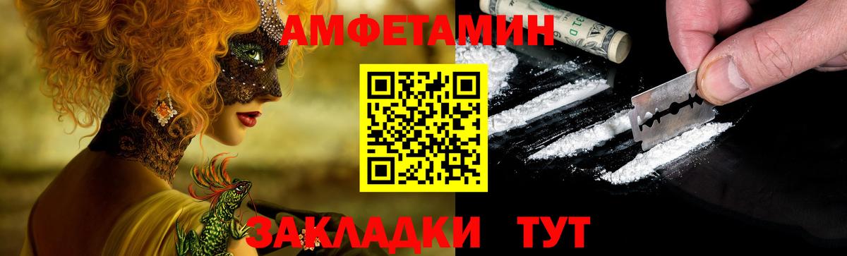 АМФЕТАМИН Розовый  Вход с VPN  Киреевск 