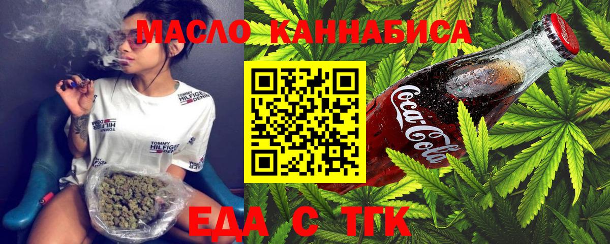 Canna-Cookies марихуана  Вход с VPN  Киреевск 