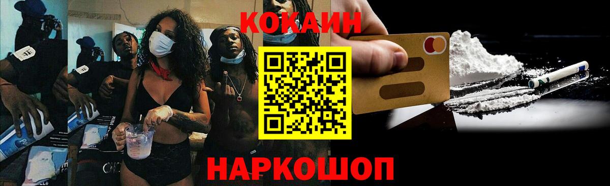 КОКАИН Эквадор Киреевск