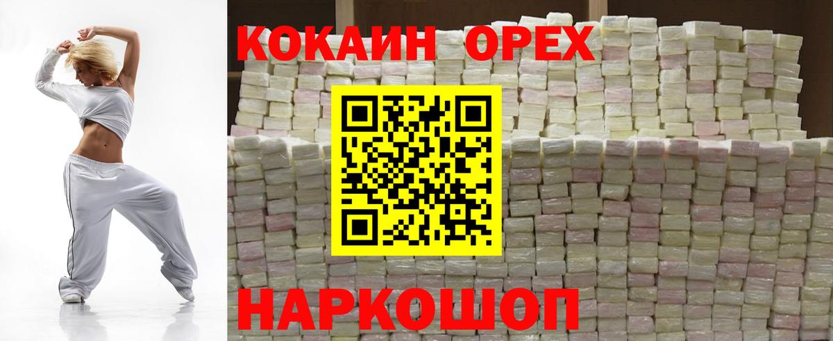 Киреевск  КОКАИН Fish Scale  Вход с VPN  COCAIN VHQ 