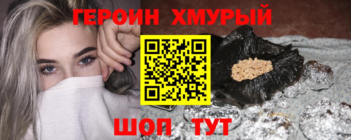 Героин герыч  Героин  Киреевск  Вход с VPN 