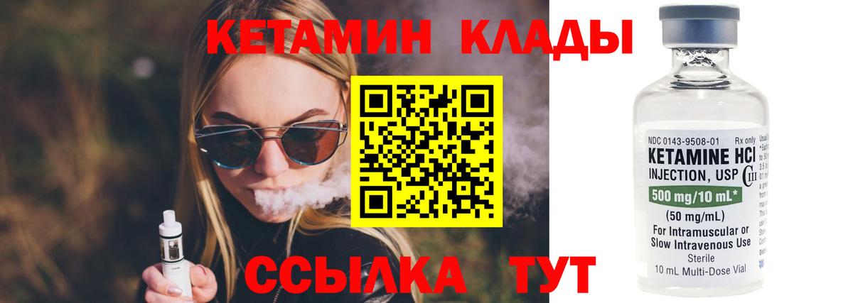 Киреевск  Кетамин ketamine  Вход с VPN 