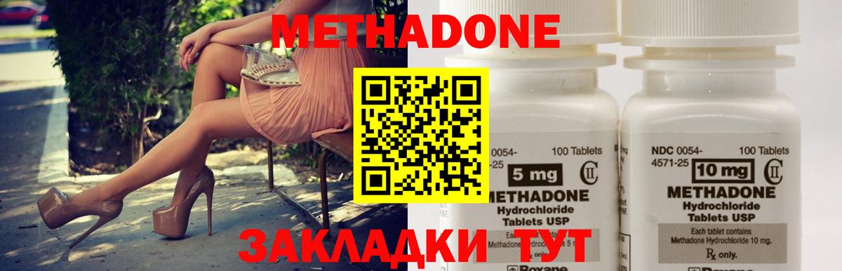 Метадон methadone  Вход с VPN  Метадон methadone  Киреевск 