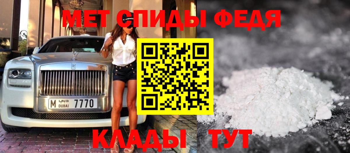 МЕТАМФЕТАМИН Methamphetamine  Вход с VPN  Киреевск 