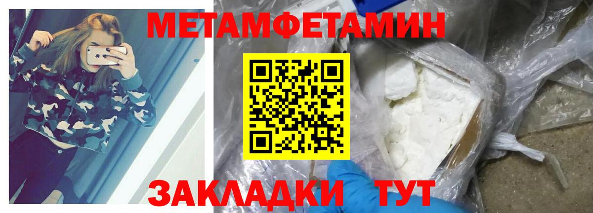 Первитин мет Киреевск