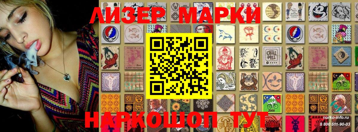 Марки NBOMe  Наркотические марки 1,8мг  Вход с VPN  Киреевск 