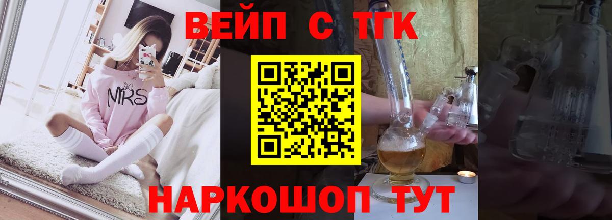 ТГК THC oil Киреевск